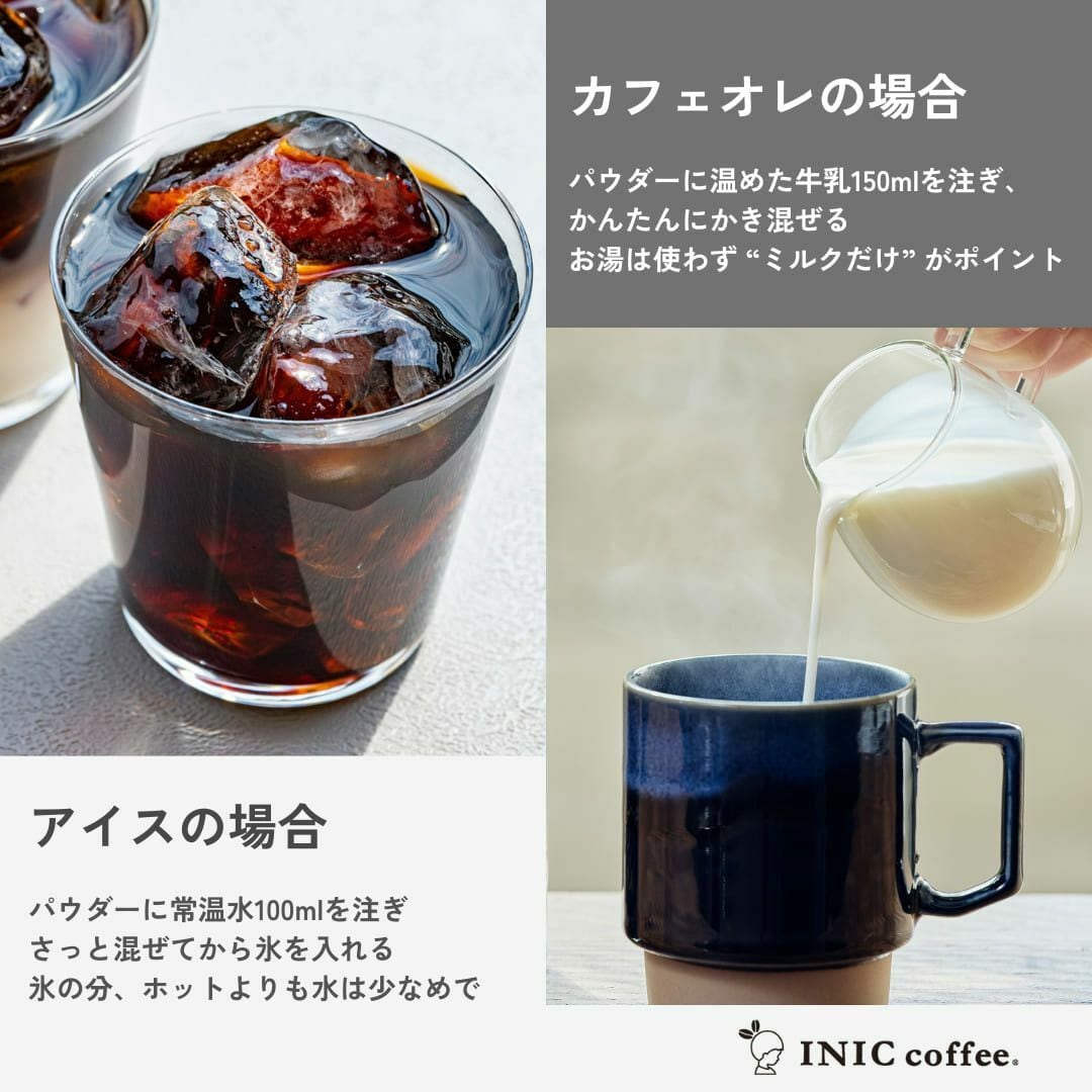 INIC coffee イニックコーヒー スムースアロマ アソート 3本入り