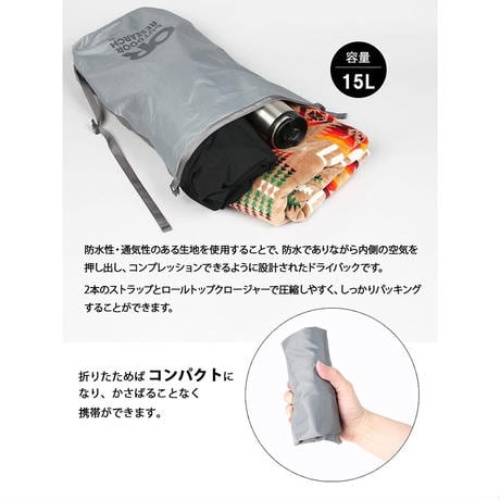 OUTDOOR RESEARCH｜CarryOut Airpurge Compression Dry Bag 15L