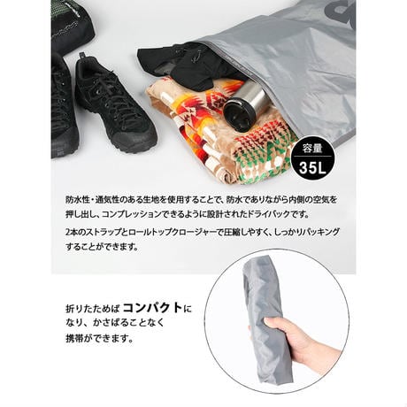 OUTDOOR RESEARCH｜CarryOut Airpurge Compression Dry Bag 35L