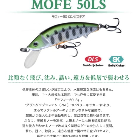 【DM便190円】Supremo｜MOFE 50LS