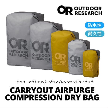 OUTDOOR RESEARCH｜CarryOut Airpurge Compression Dry Bag 15L