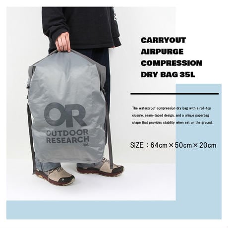 OUTDOOR RESEARCH｜CarryOut Airpurge Compression Dry Bag 35L