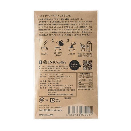 INIC coffee イニックコーヒー スムースアロマ 3本入り
