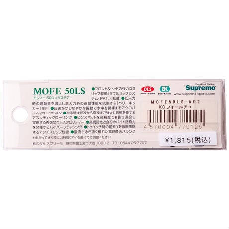 【DM便190円】Supremo｜MOFE 50LS