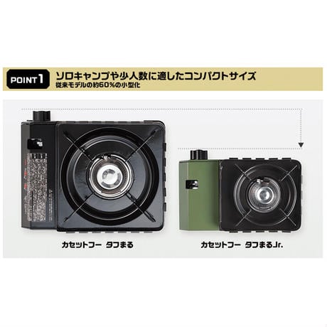 Iwatani｜カセットフー タフまるジュニア CB-ODX-JR