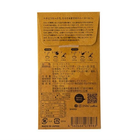 INIC coffee イニックコーヒー ハニーコーヒー 2カップス