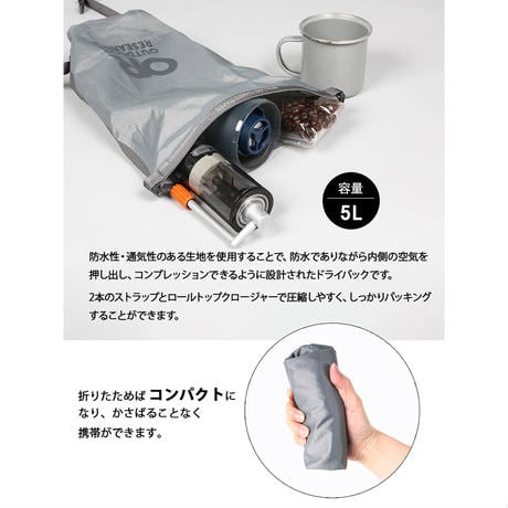 OUTDOOR RESEARCH｜CarryOut Airpurge Compression Dry Bag 5L