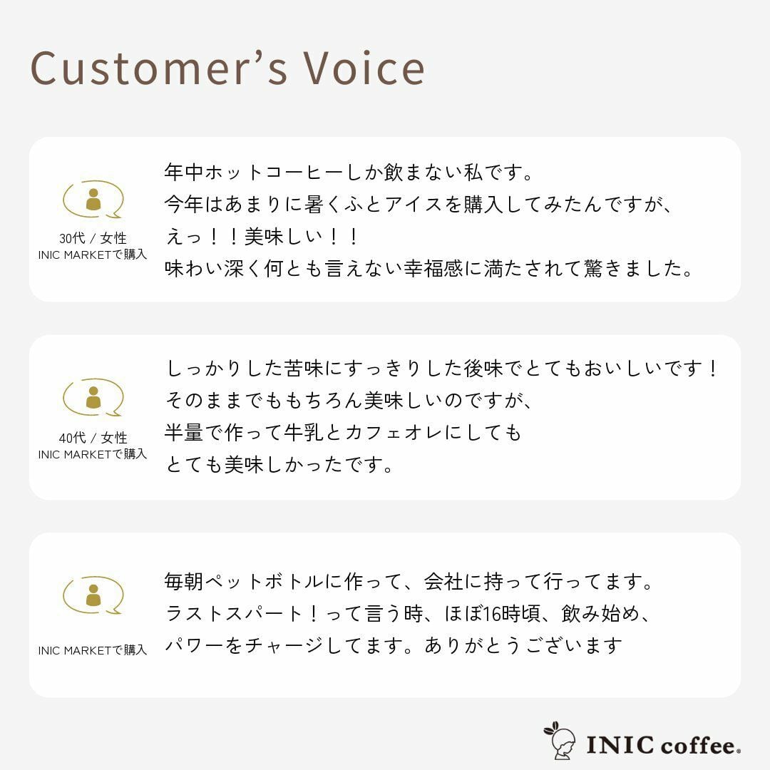 【DM便190円】INIC coffee イニックコーヒー テ?イタイムアイスアロマ炭焼き珈琲2カッフ?ス