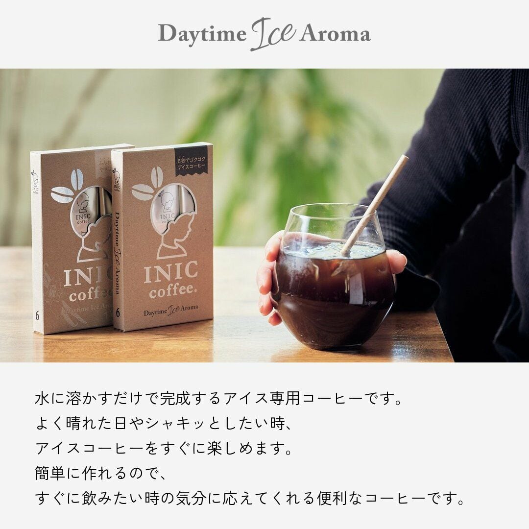 【DM便190円】INIC coffee イニックコーヒー テ?イタイムアイスアロマ2カッフ?ス