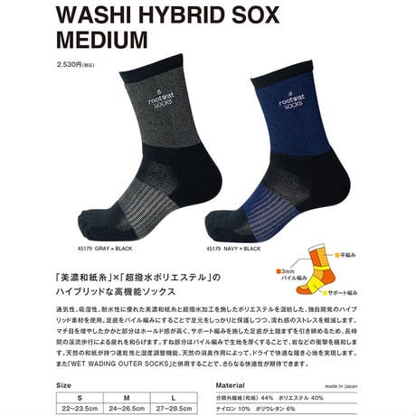 rootwatsocks ルートワットソックス WASHI HYBRID SOX MEDIUM 和紙ハイブリッドソックス　ミドル丈