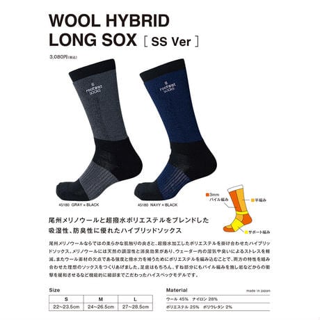 rootwatsocks ルートワットソックス WOOL HYBRID LONG SOX [SS Ver] ウールハイフ?リット?ロンク?ソックス（春・夏用）