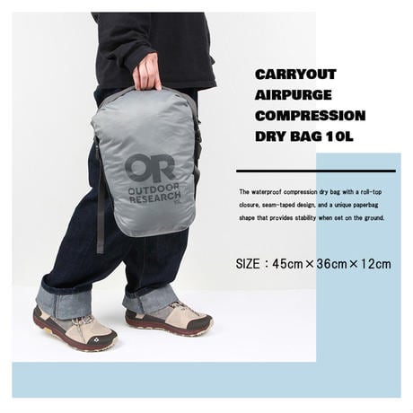 OUTDOOR RESEARCH｜CarryOut Airpurge Compression Dry Bag 10L