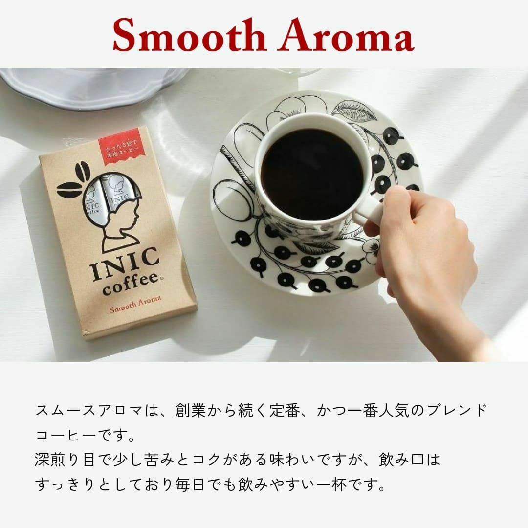 INIC coffee イニックコーヒー スムースアロマ アソート 3本入り