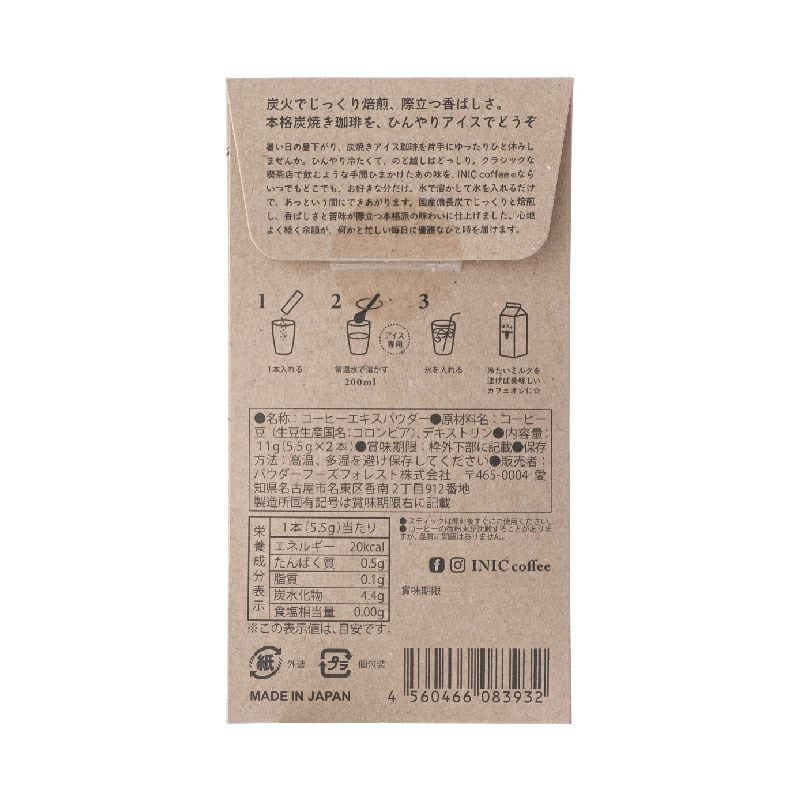 【DM便190円】INIC coffee イニックコーヒー テ?イタイムアイスアロマ炭焼き珈琲2カッフ?ス