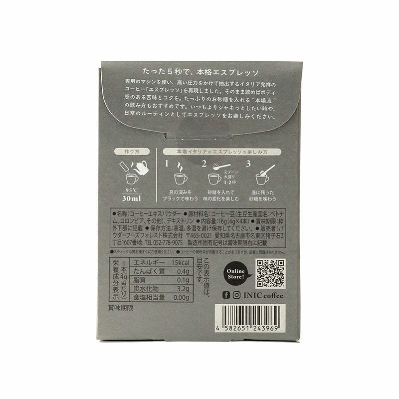 【DM便190円】INIC coffee イニックコーヒー エスフ?レッソ European Aroma