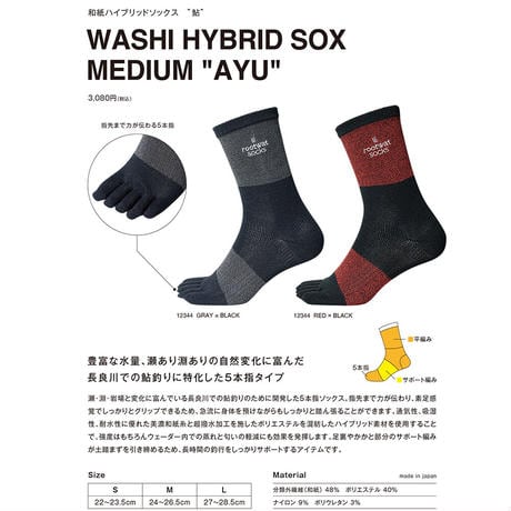 rootwatsocks ルートワットソックス WASHI HYBRID SOX MIDIUM ”AYU 和紙ハイブリッドソックス　"鮎” 5本指