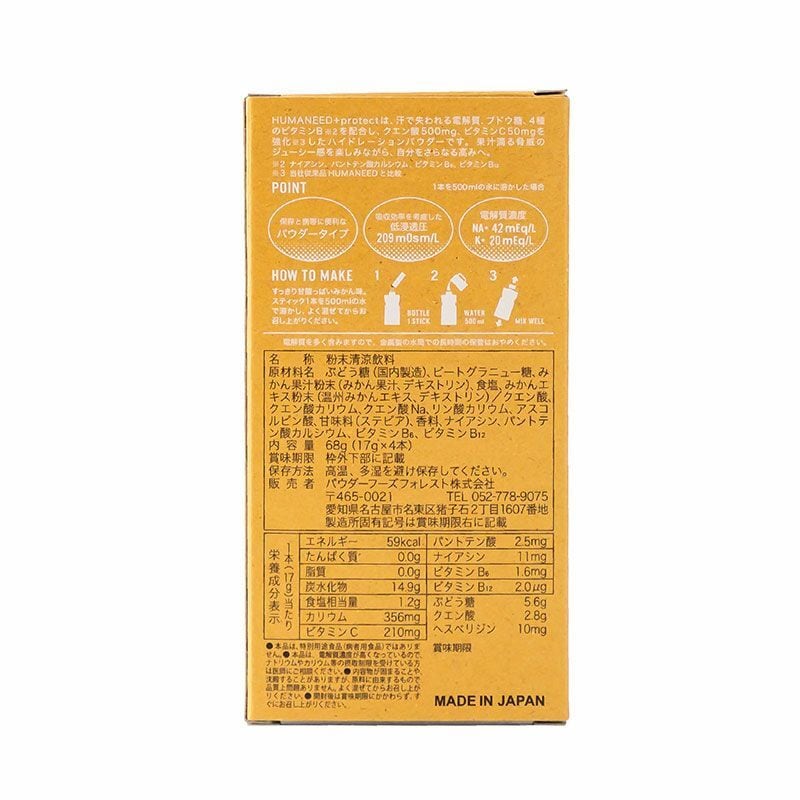 【DM便190円】ME/NU メニュー HUMANEED+protect MANDARIN ヒューマニード マンダリン