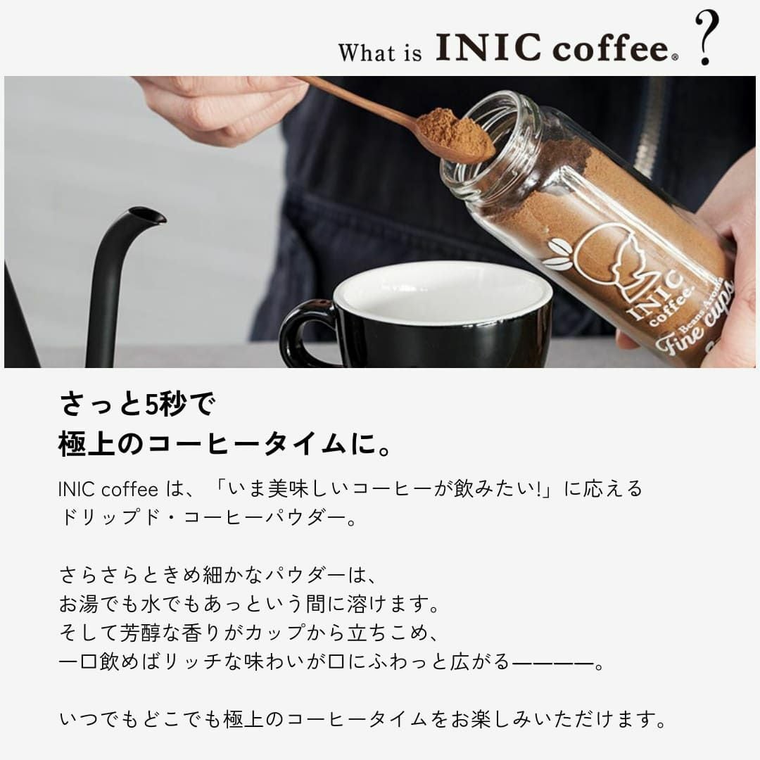 【DM便190円】INIC coffee イニックコーヒー テ?イタイムアイスアロマ2カッフ?ス