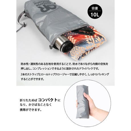 OUTDOOR RESEARCH｜CarryOut Airpurge Compression Dry Bag 10L