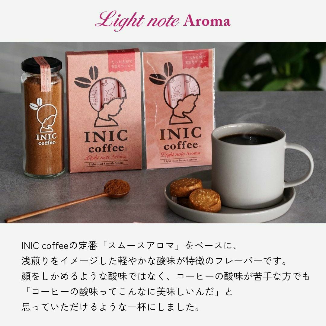 INIC coffee イニックコーヒー スムースアロマ アソート 3本入り